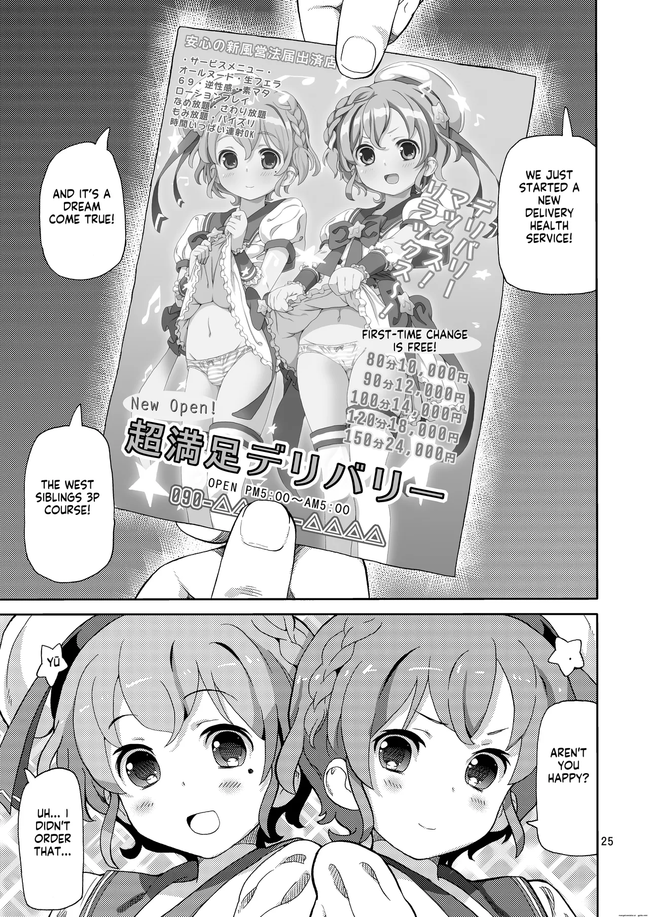 [Areya (Homing)] ArePara Soushuuhen (PriPara) [Digital] AI MTL ENG image number 25