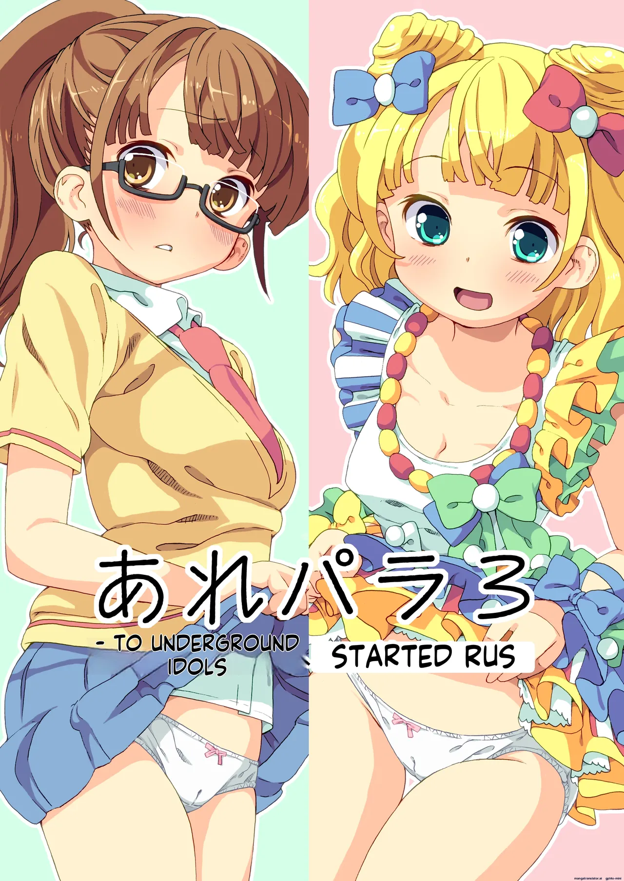 [Areya (Homing)] ArePara Soushuuhen (PriPara) [Digital] AI MTL ENG image number 41