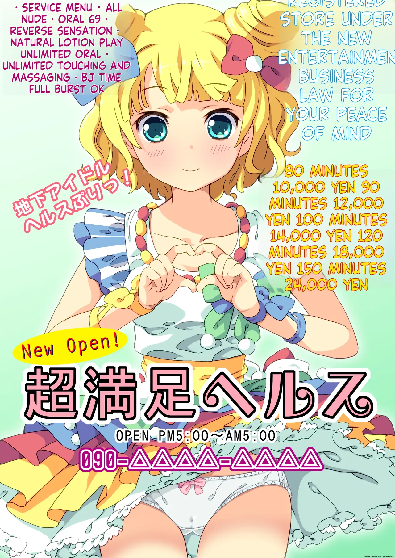 [Areya (Homing)] ArePara Soushuuhen (PriPara) [Digital] AI MTL ENG image number 59