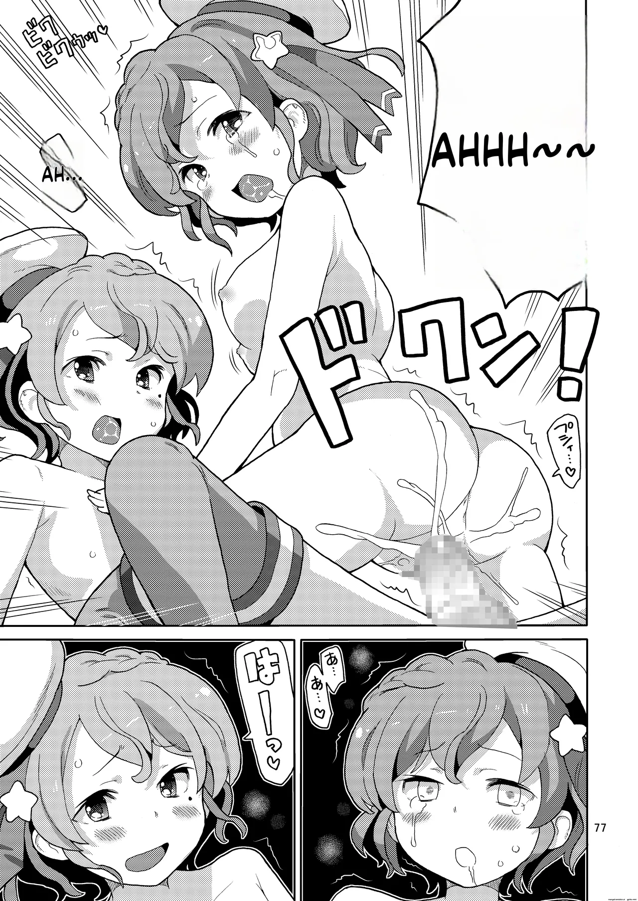 [Areya (Homing)] ArePara Soushuuhen (PriPara) [Digital] AI MTL ENG image number 77