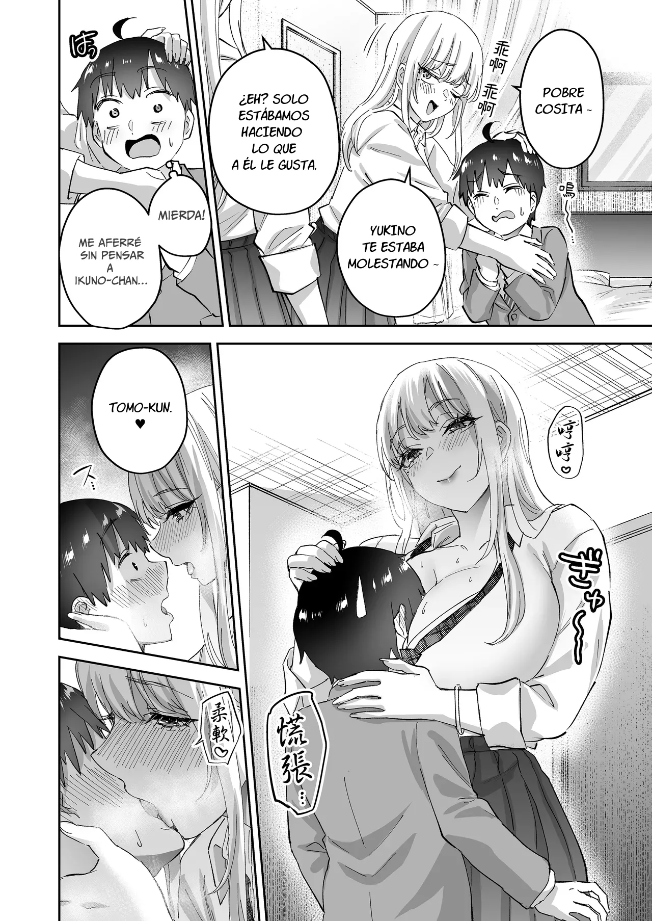 Jimoto no Dekai Gal 2 (sin censura) Bildnummer 21