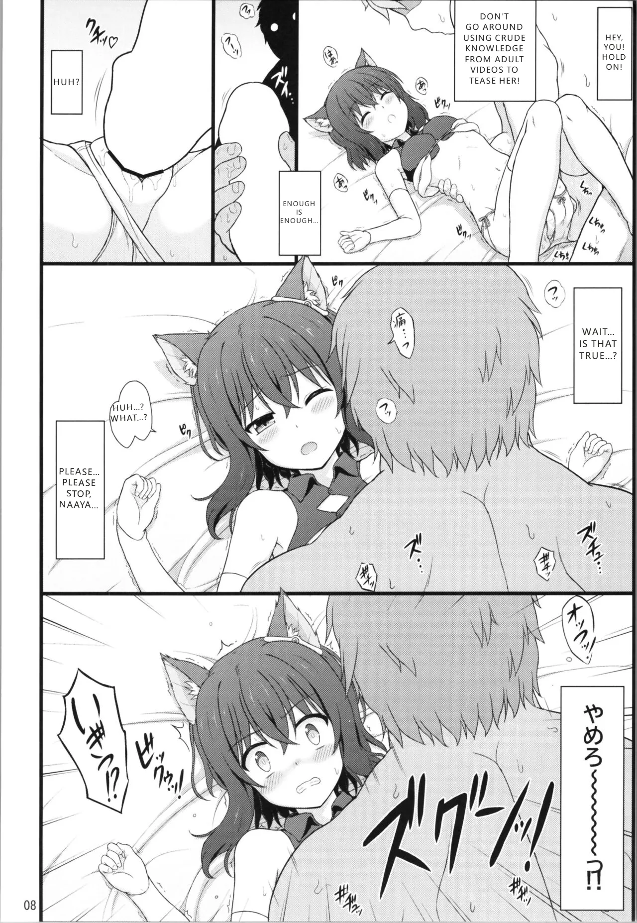 (C101) [Kuchiki no Uro (Enma Koorogi)] Buntai shitara Sao Deshita (Tensei shitara Ken Deshita) (English, MTL) 이미지 번호 7