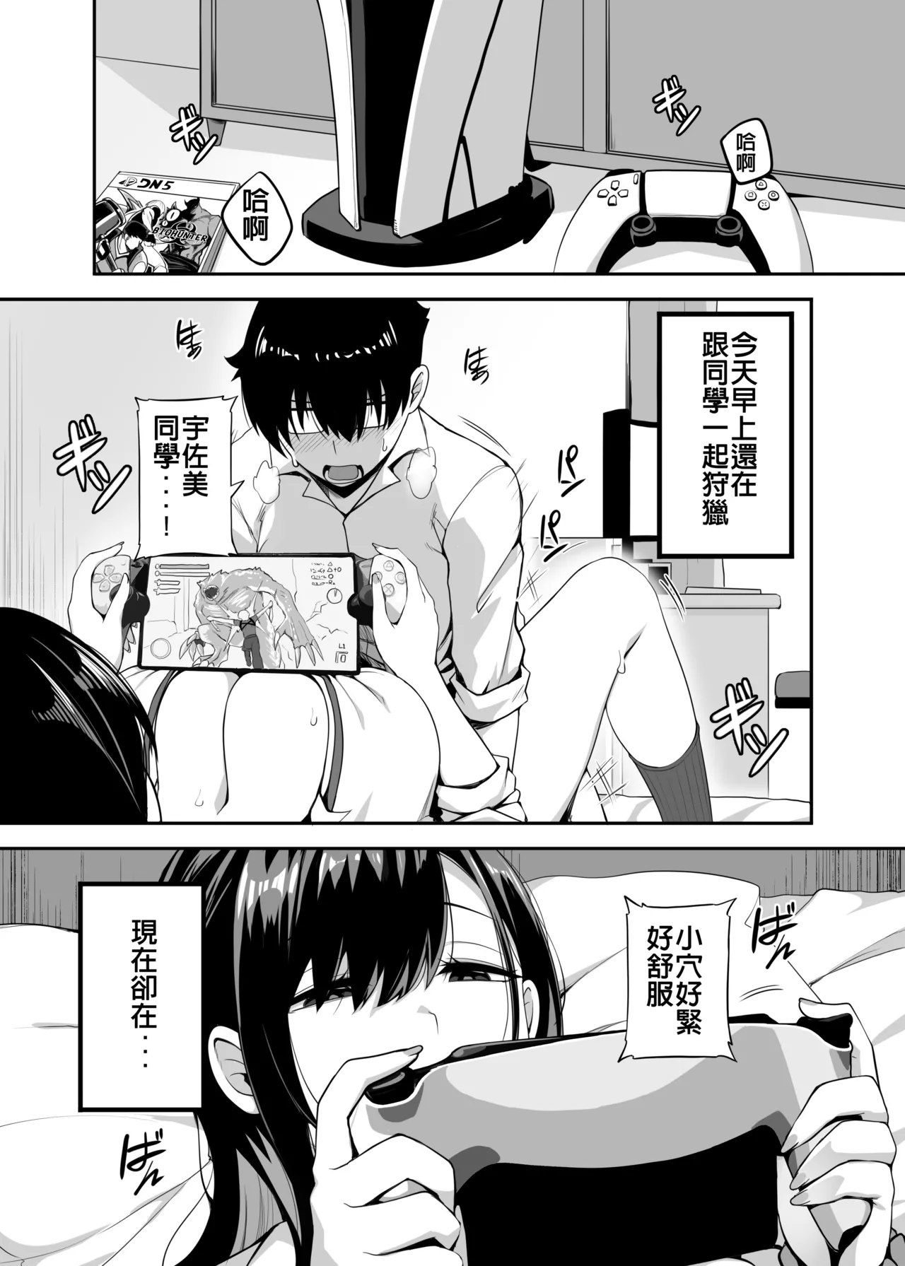 [Anmonkan (Darkmaya)] Class no Gal ga Uchi ni Kite, Issho ni Hunting Action Yattemita Ken [Chinese] [Decensored] [Digital] image number 2