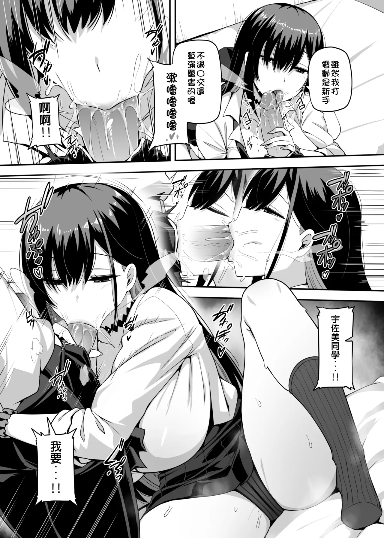 [Anmonkan (Darkmaya)] Class no Gal ga Uchi ni Kite, Issho ni Hunting Action Yattemita Ken [Chinese] [Decensored] [Digital] image number 12