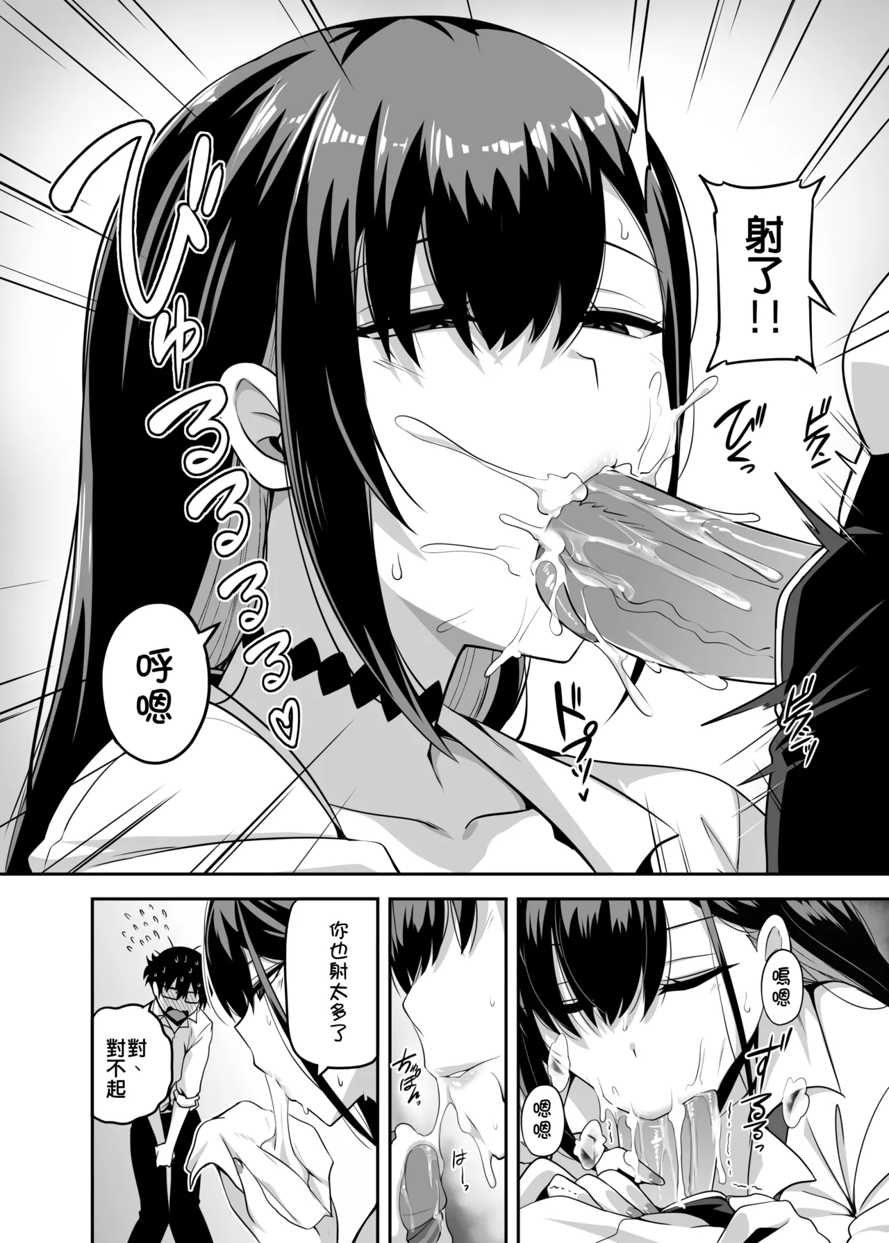 [Anmonkan (Darkmaya)] Class no Gal ga Uchi ni Kite, Issho ni Hunting Action Yattemita Ken [Chinese] [Decensored] [Digital] image number 13