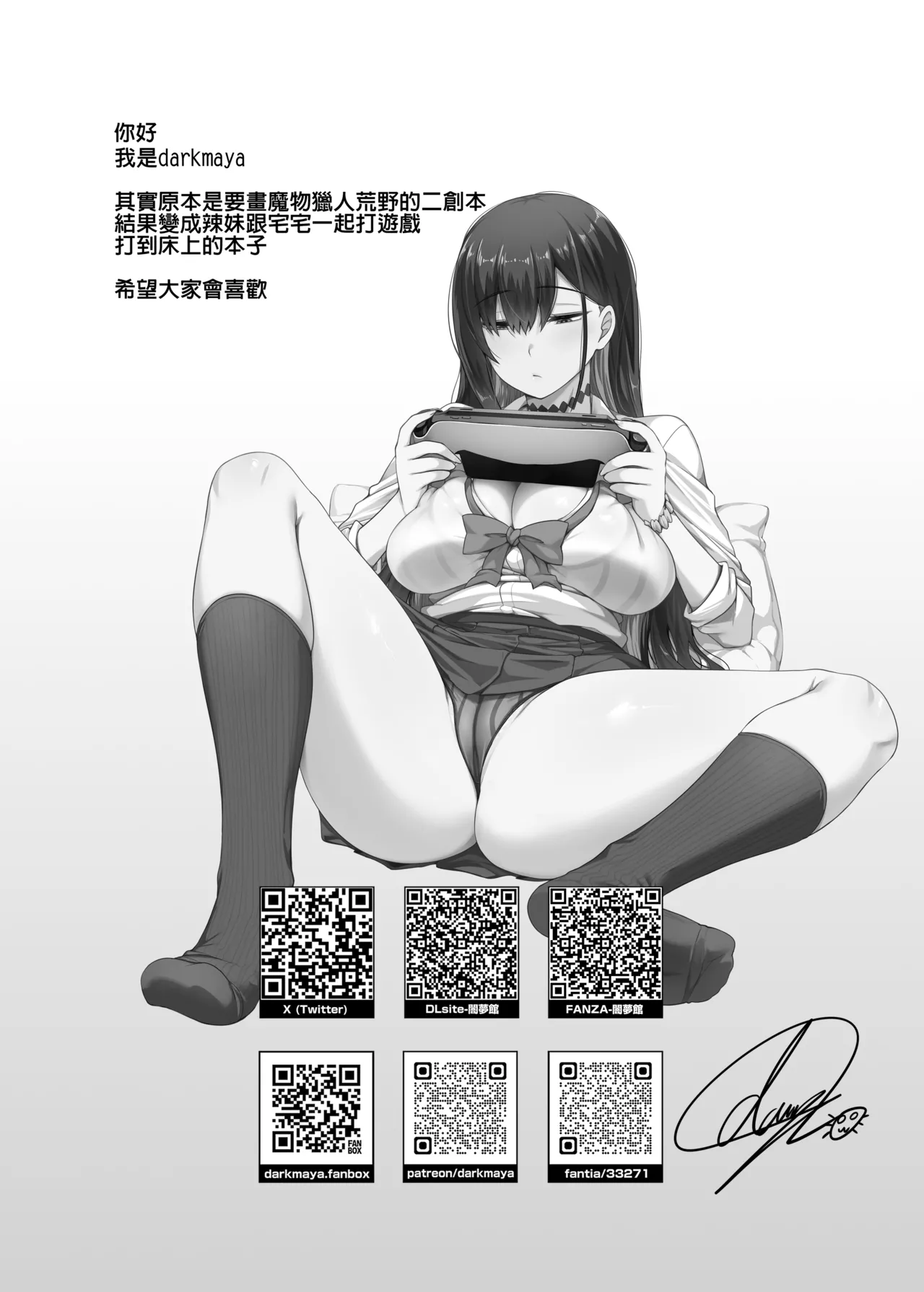 [Anmonkan (Darkmaya)] Class no Gal ga Uchi ni Kite, Issho ni Hunting Action Yattemita Ken [Chinese] [Decensored] [Digital] image number 33