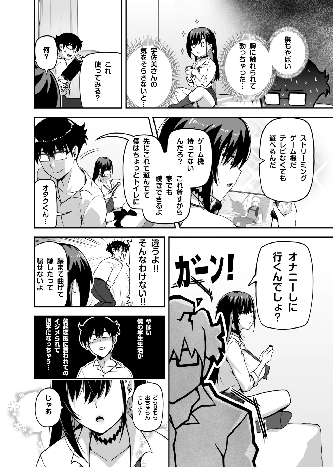 [Anmonkan (Darkmaya)] Class no Gal ga Uchi ni Kite, Issho ni Hunting Action Yattemita Ken [Decensored] [Digital] numero di immagine  9