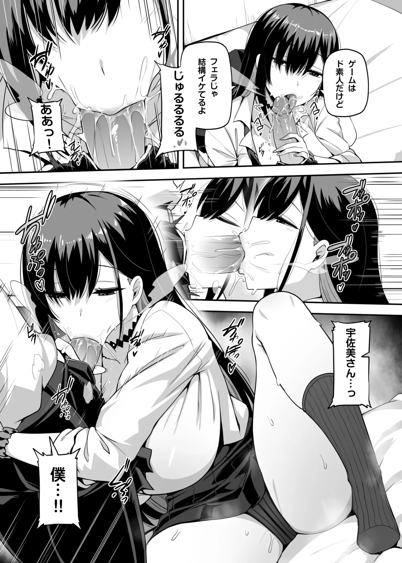 [Anmonkan (Darkmaya)] Class no Gal ga Uchi ni Kite, Issho ni Hunting Action Yattemita Ken [Decensored] [Digital] numero di immagine  12