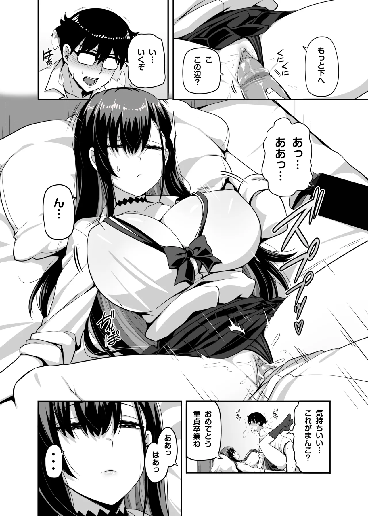 [Anmonkan (Darkmaya)] Class no Gal ga Uchi ni Kite, Issho ni Hunting Action Yattemita Ken [Decensored] [Digital] numero di immagine  15