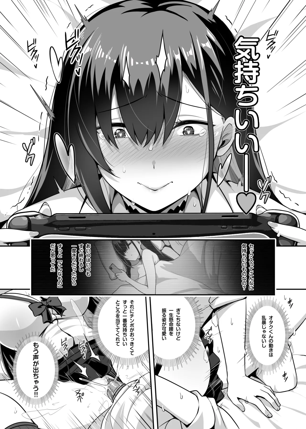 [Anmonkan (Darkmaya)] Class no Gal ga Uchi ni Kite, Issho ni Hunting Action Yattemita Ken [Decensored] [Digital] numero di immagine  17