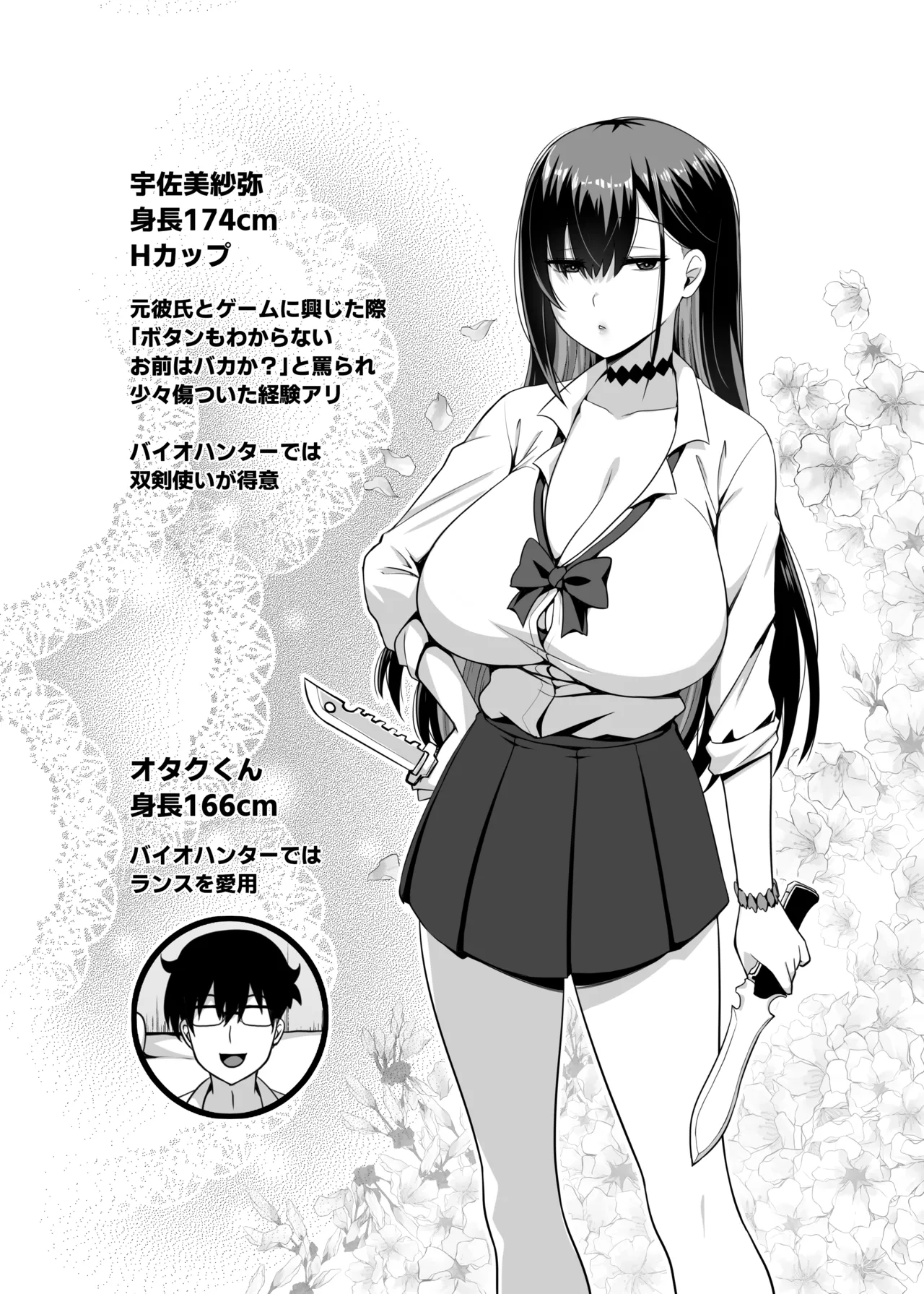 [Anmonkan (Darkmaya)] Class no Gal ga Uchi ni Kite, Issho ni Hunting Action Yattemita Ken [Decensored] [Digital] numero di immagine  32