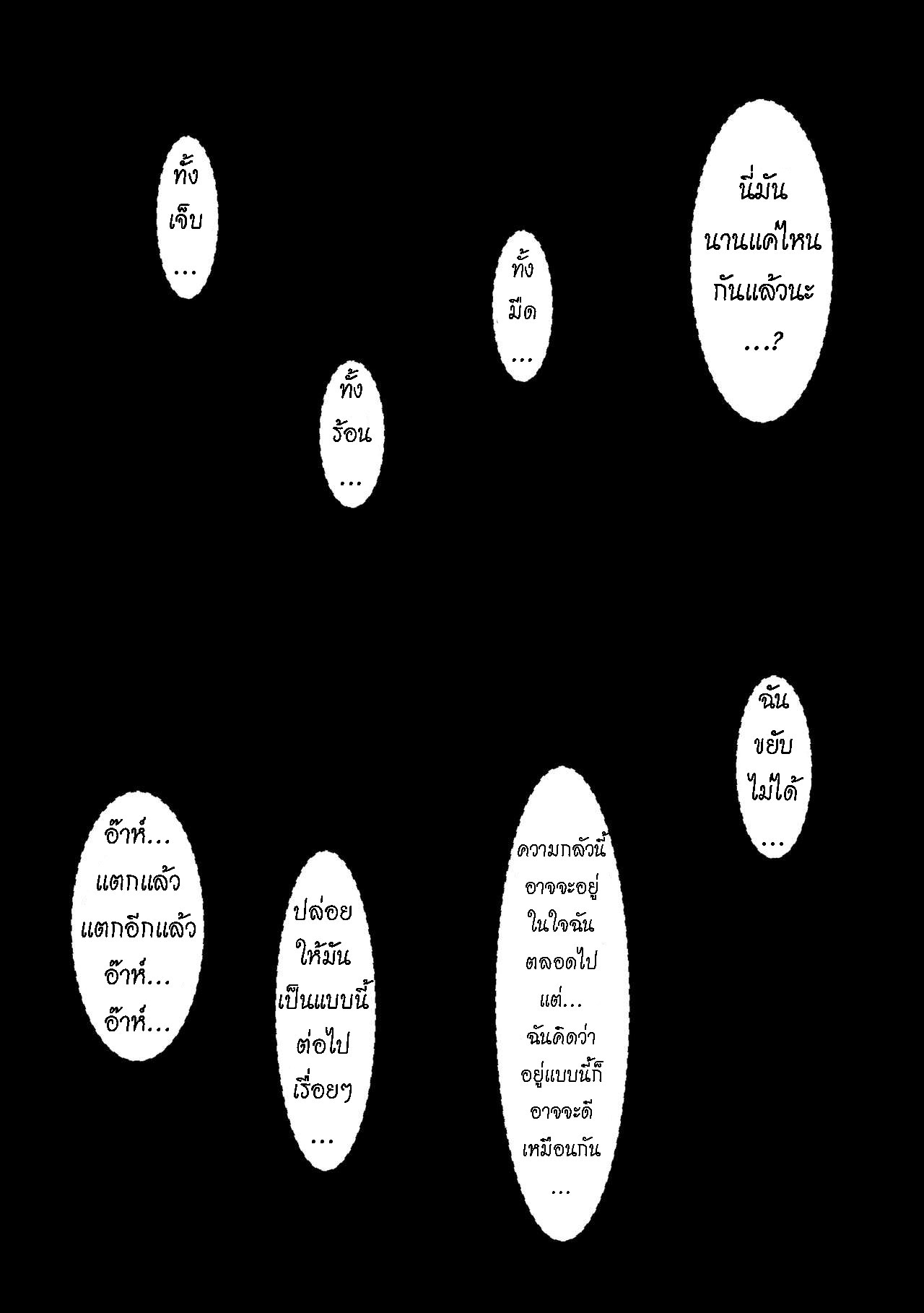 [Mousou Bijutsubu (Sho-yan)] Kuroneko Choco Ice 2 [Thai ภาษาไทย] [Digital] image number 2