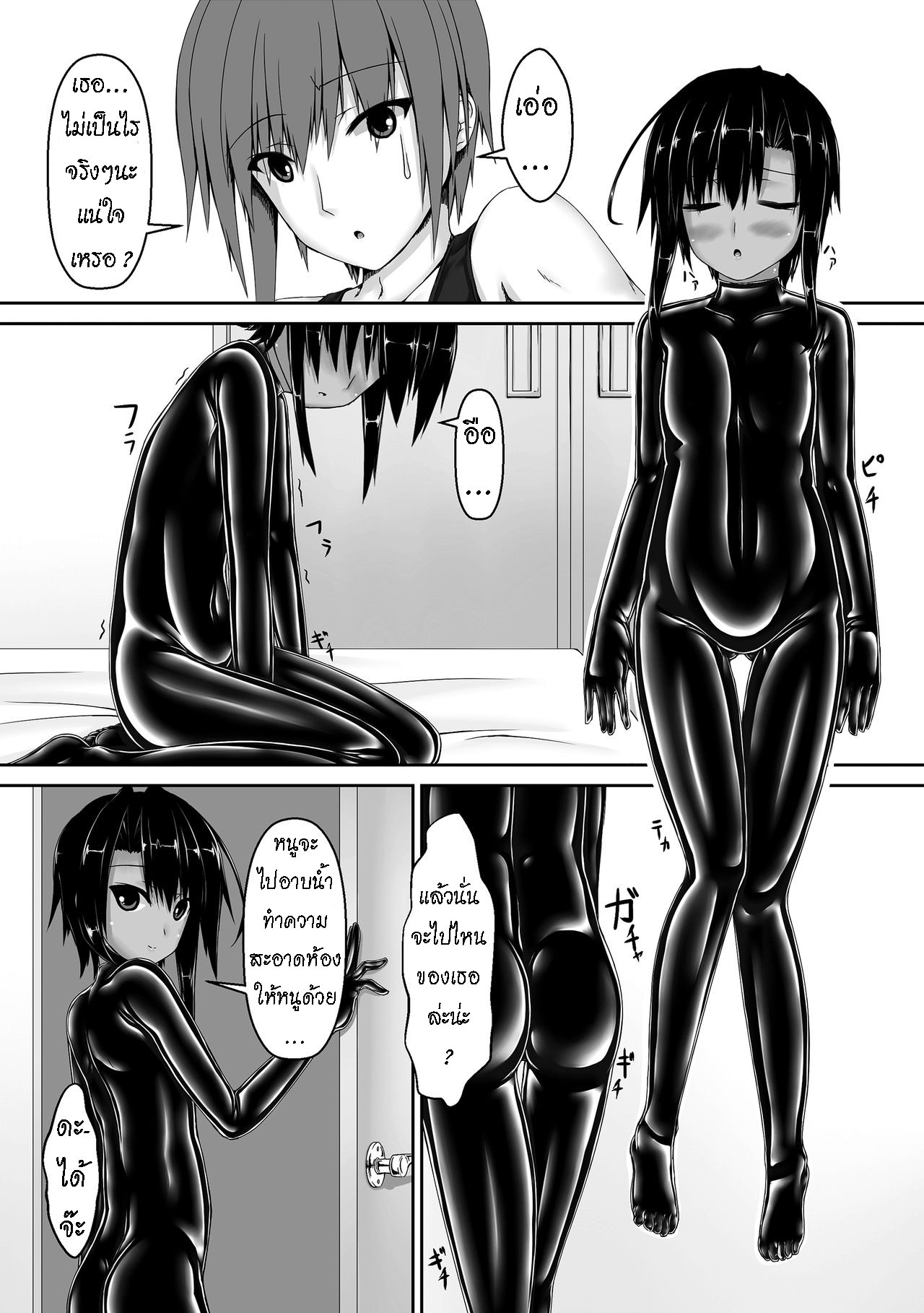 [Mousou Bijutsubu (Sho-yan)] Kuroneko Choco Ice 2 [Thai ภาษาไทย] [Digital] imagen número 4