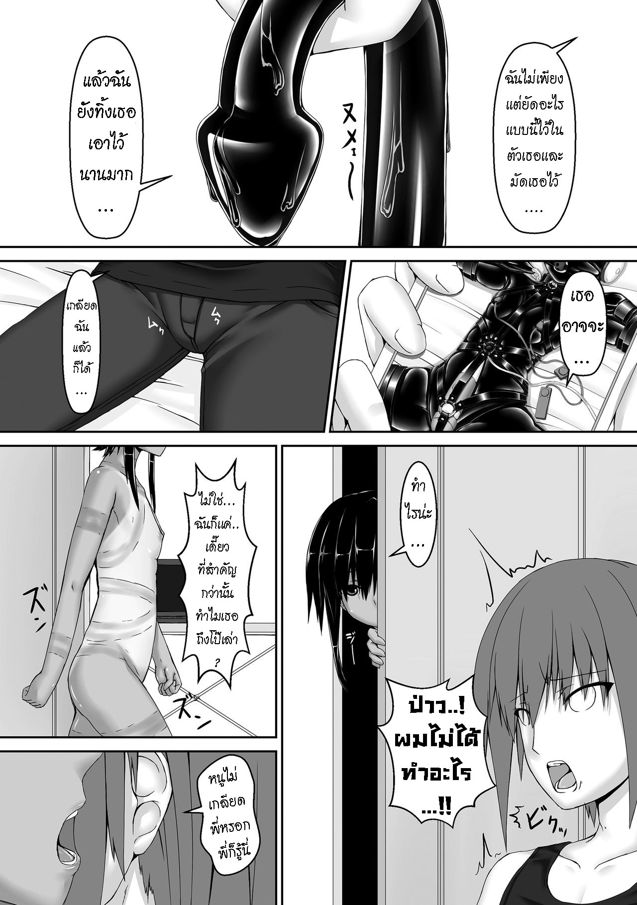 [Mousou Bijutsubu (Sho-yan)] Kuroneko Choco Ice 2 [Thai ภาษาไทย] [Digital] 画像番号 6