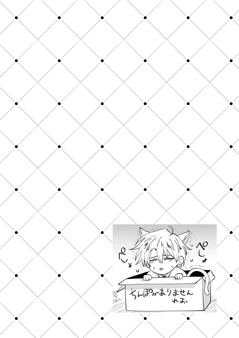 [Sumeshiya-san (Sumeshi)] What if a former host who can't get an erection gets hooked and becomes a cuntboy [JP] Bildnummer 31