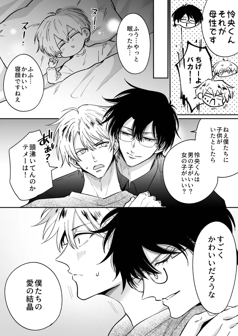 [Sumeshiya-san (Sumeshi)] What if a former host who can't get an erection gets hooked and becomes a cuntboy [JP] Bildnummer 34