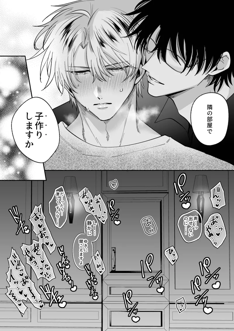 [Sumeshiya-san (Sumeshi)] What if a former host who can't get an erection gets hooked and becomes a cuntboy [JP] Bildnummer 35