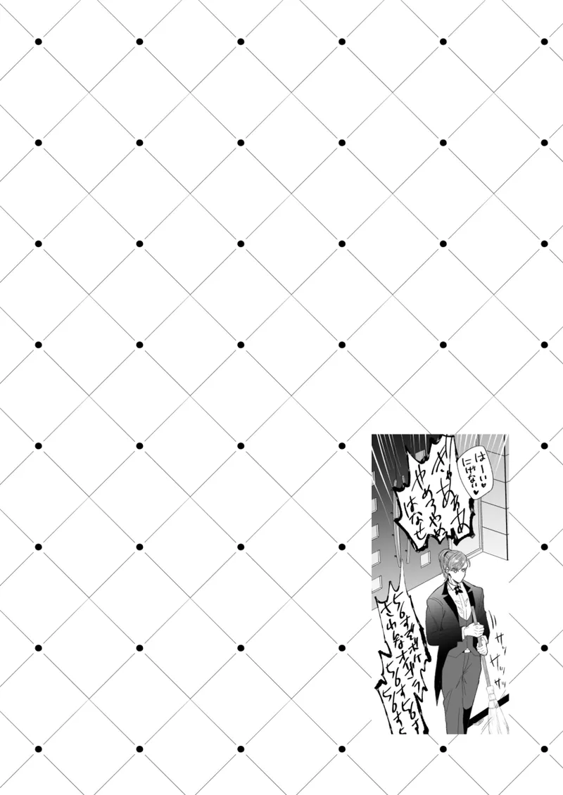 [Sumeshiya-san (Sumeshi)] What if a former host who can't get an erection gets hooked and becomes a cuntboy [JP] Bildnummer 47