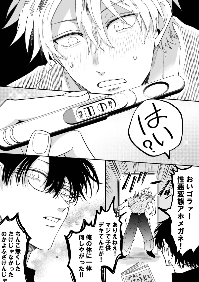 [Sumeshiya-san (Sumeshi)] What if a former host who can't get an erection gets hooked and becomes a cuntboy [JP] Bildnummer 50