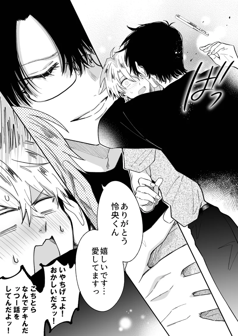 [Sumeshiya-san (Sumeshi)] What if a former host who can't get an erection gets hooked and becomes a cuntboy [JP] Bildnummer 51