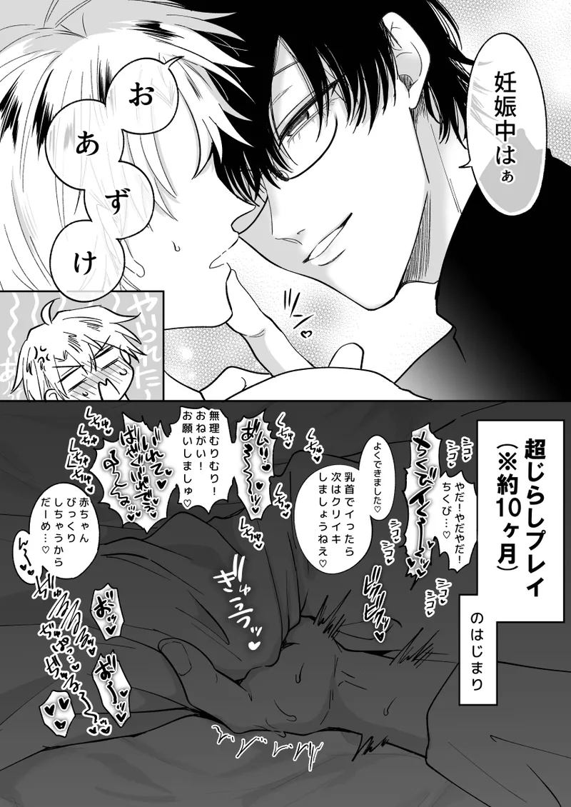 [Sumeshiya-san (Sumeshi)] What if a former host who can't get an erection gets hooked and becomes a cuntboy [JP] Bildnummer 53