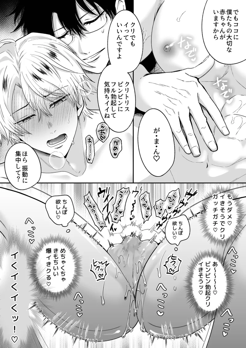 [Sumeshiya-san (Sumeshi)] What if a former host who can't get an erection gets hooked and becomes a cuntboy [JP] Bildnummer 60