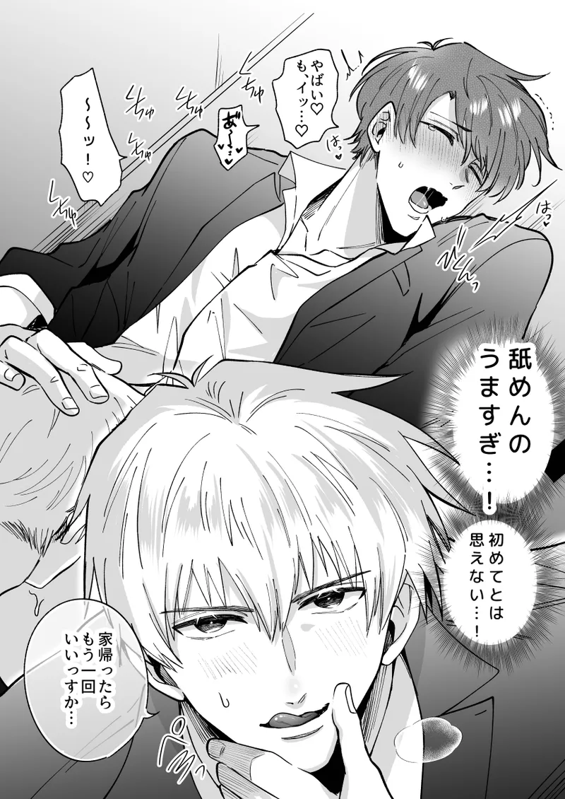 [Sumeshiya-san (Sumeshi)] What if a former host who can't get an erection gets hooked and becomes a cuntboy [JP] Bildnummer 71