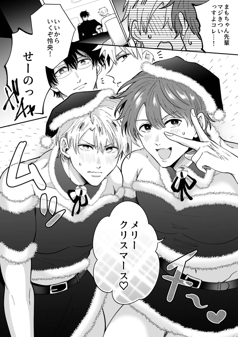 [Sumeshiya-san (Sumeshi)] What if a former host who can't get an erection gets hooked and becomes a cuntboy [JP] Bildnummer 83