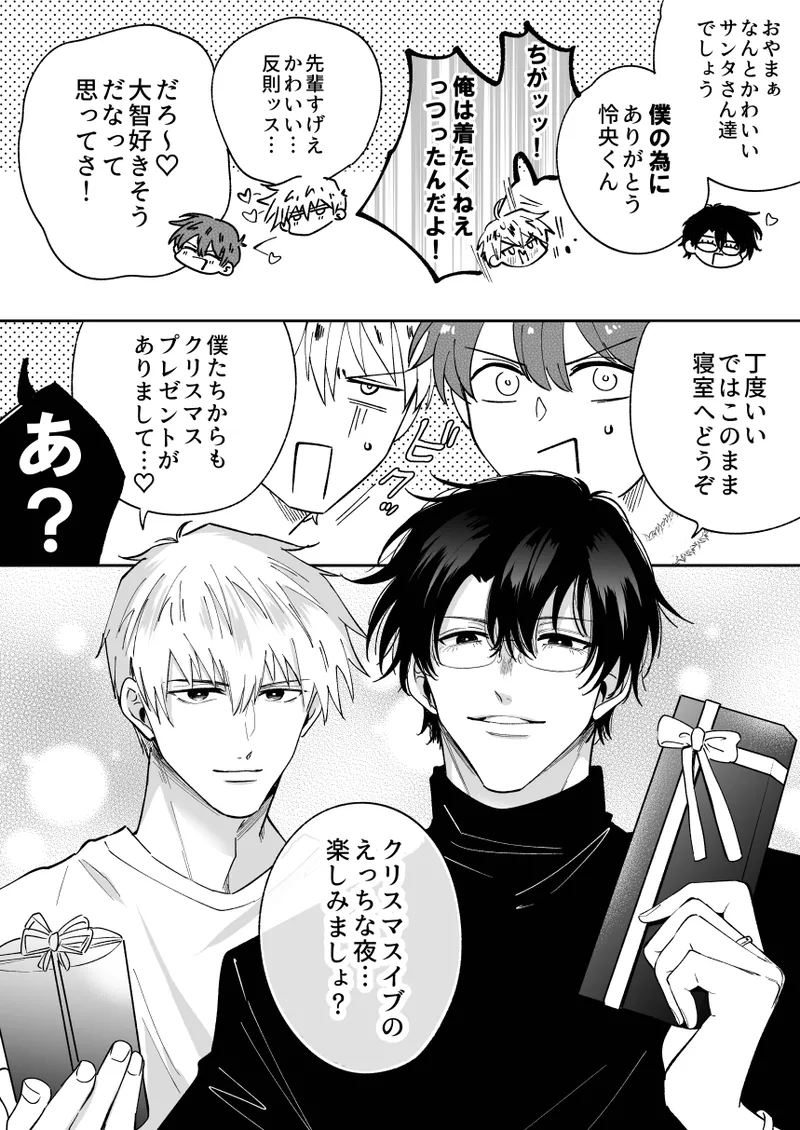 [Sumeshiya-san (Sumeshi)] What if a former host who can't get an erection gets hooked and becomes a cuntboy [JP] Bildnummer 84