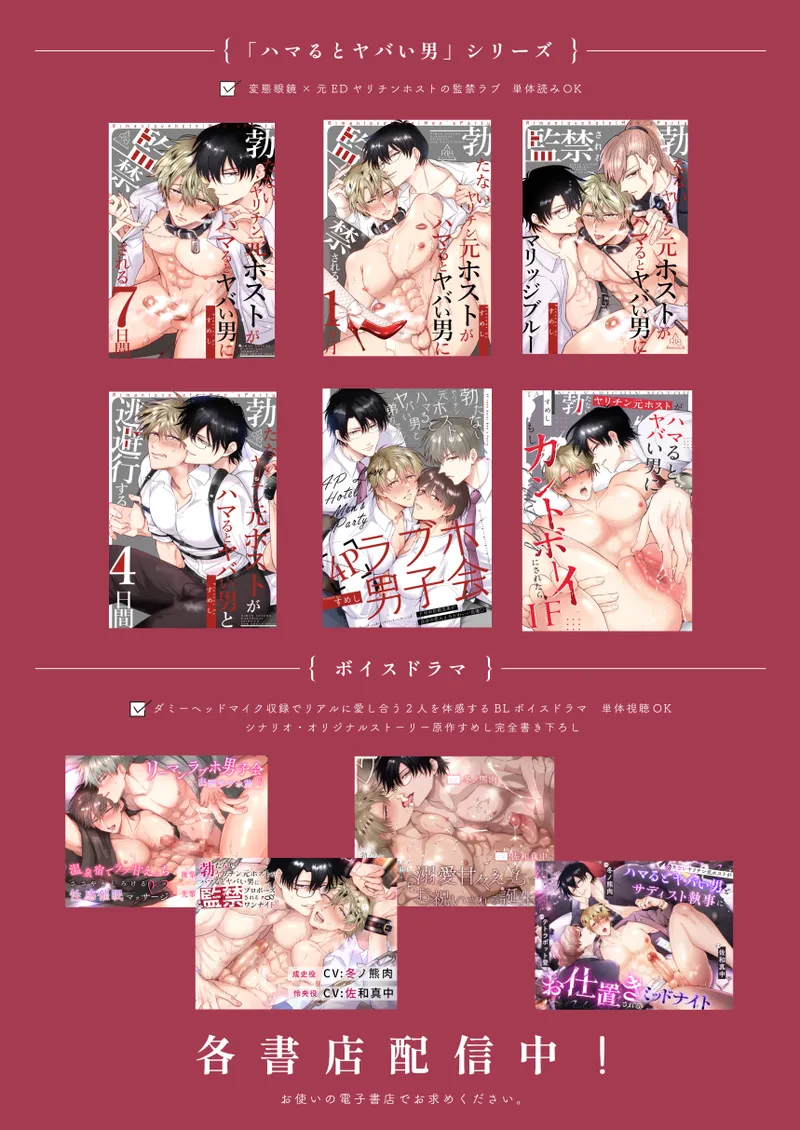 [Sumeshiya-san (Sumeshi)] What if a former host who can't get an erection gets hooked and becomes a cuntboy [JP] Bildnummer 90