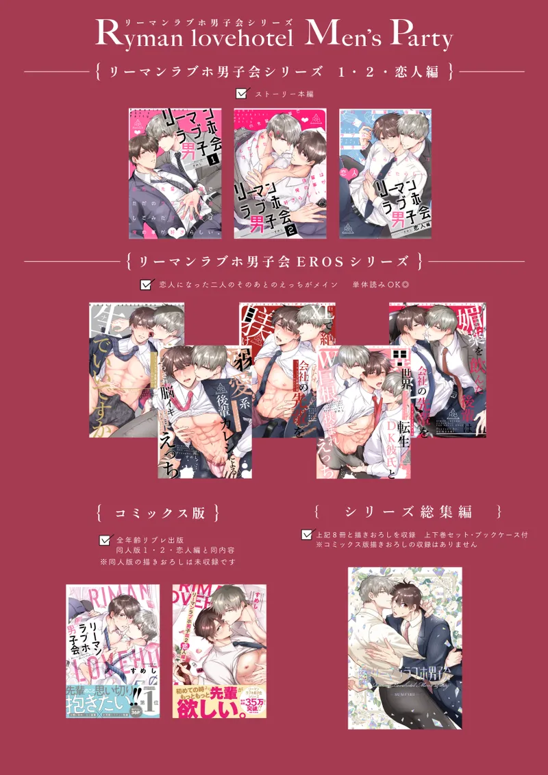 [Sumeshiya-san (Sumeshi)] What if a former host who can't get an erection gets hooked and becomes a cuntboy [JP] Bildnummer 91