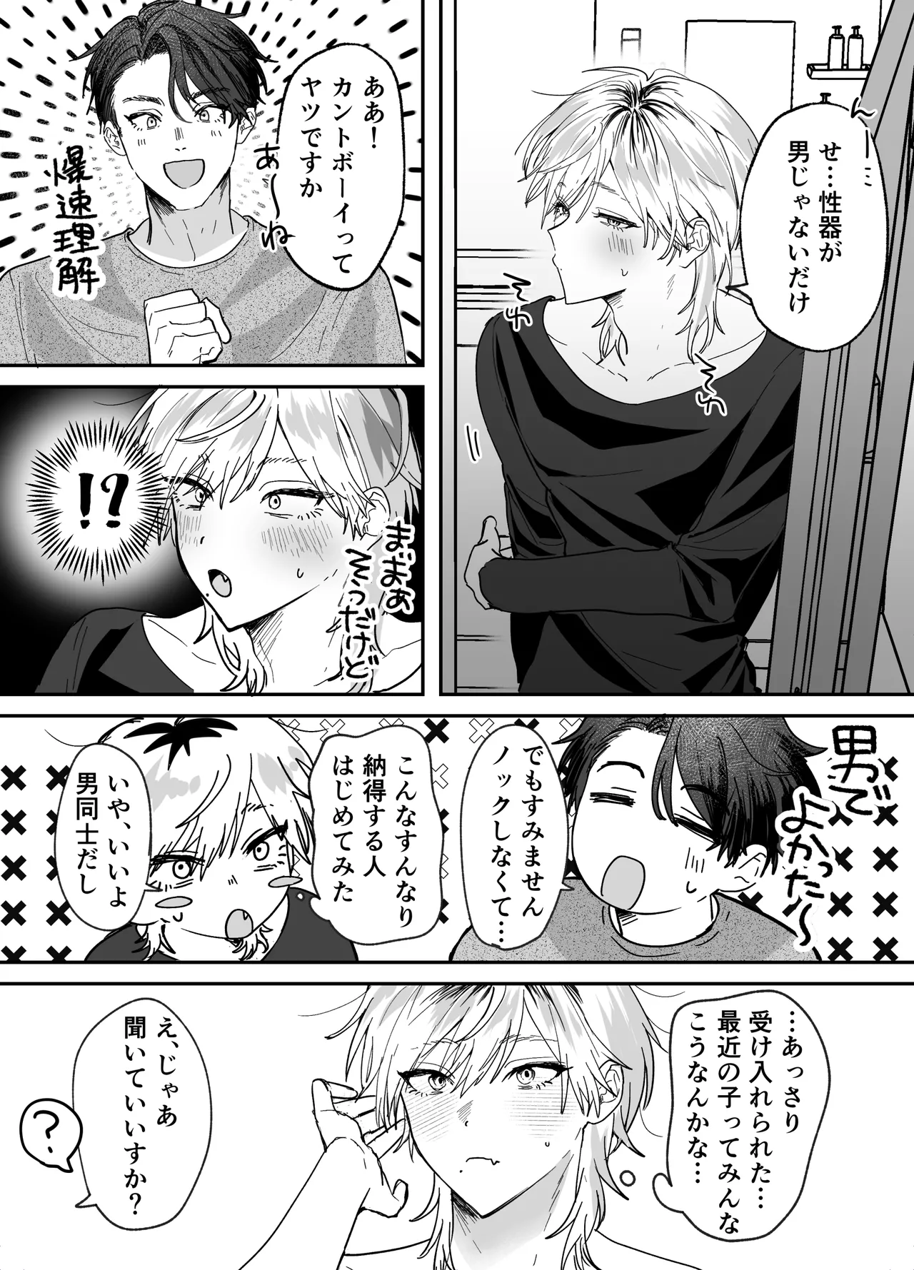 [Mochihara Soboro Don] The Sweet Neighbor's Secret [JP] image number 11