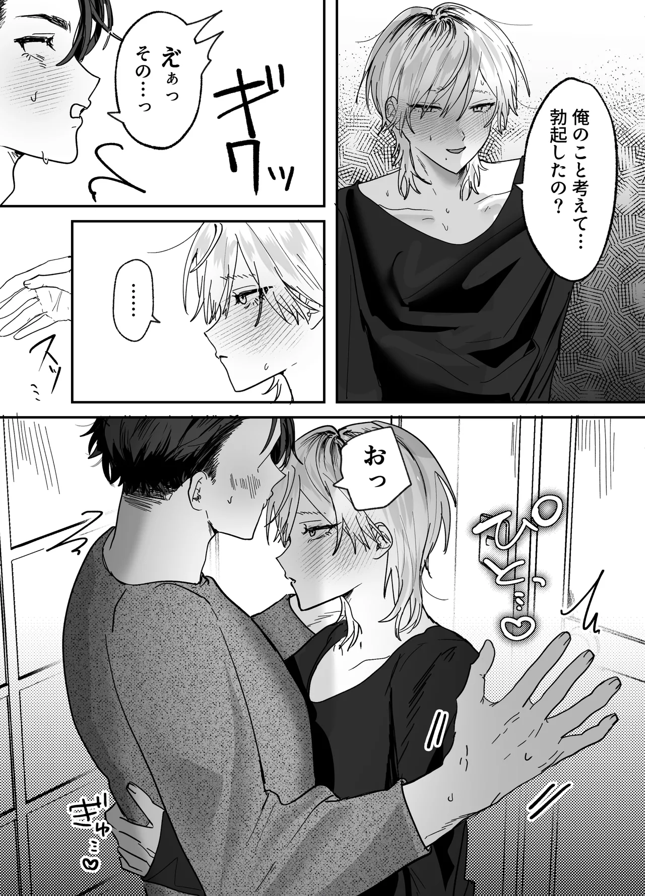 [Mochihara Soboro Don] The Sweet Neighbor's Secret [JP] image number 14