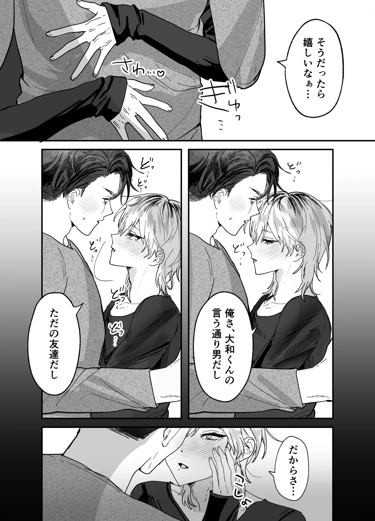 [Mochihara Soboro Don] The Sweet Neighbor's Secret [JP] image number 15