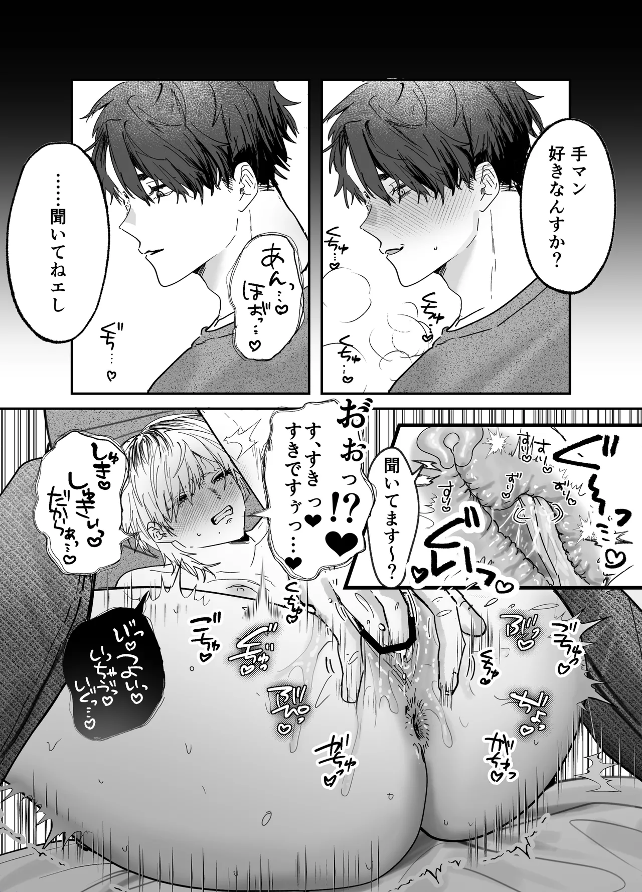 [Mochihara Soboro Don] The Sweet Neighbor's Secret [JP] image number 31