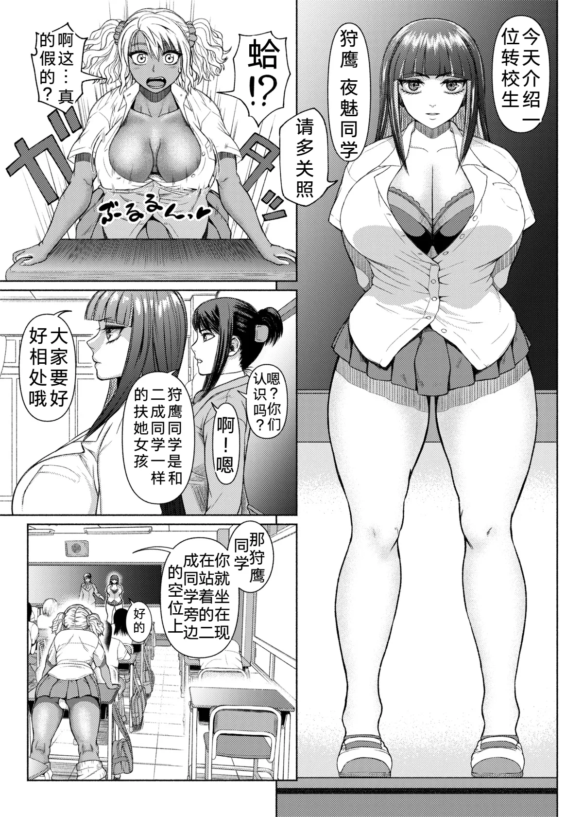 [ray-raw (Nobuhiro)] Futanari Bitch Gal wa Suki desu ka?][ongoing][Chinese][考古学家汉化] imagen número 59