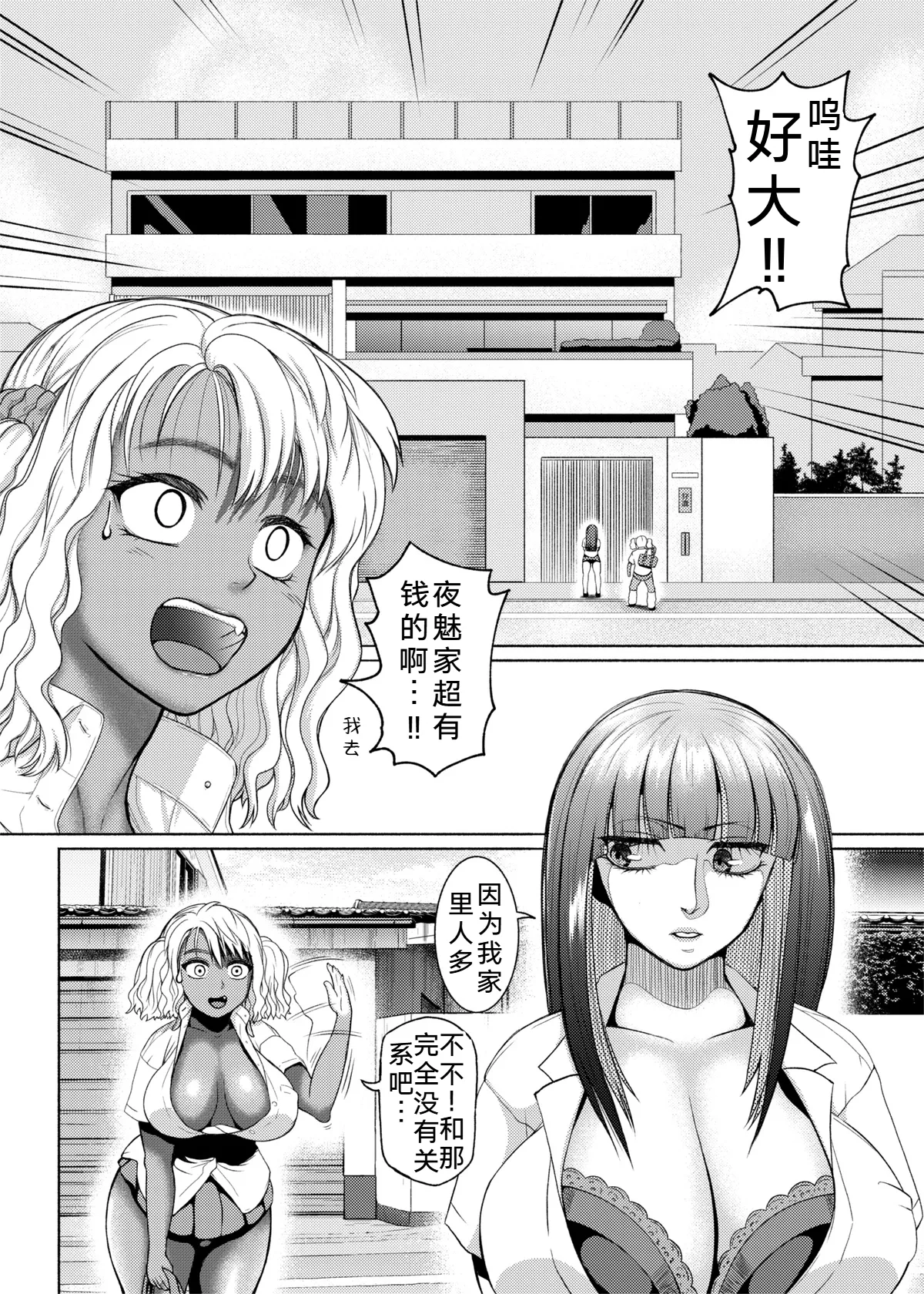 [ray-raw (Nobuhiro)] Futanari Bitch Gal wa Suki desu ka?][ongoing][Chinese][考古学家汉化] imagen número 80