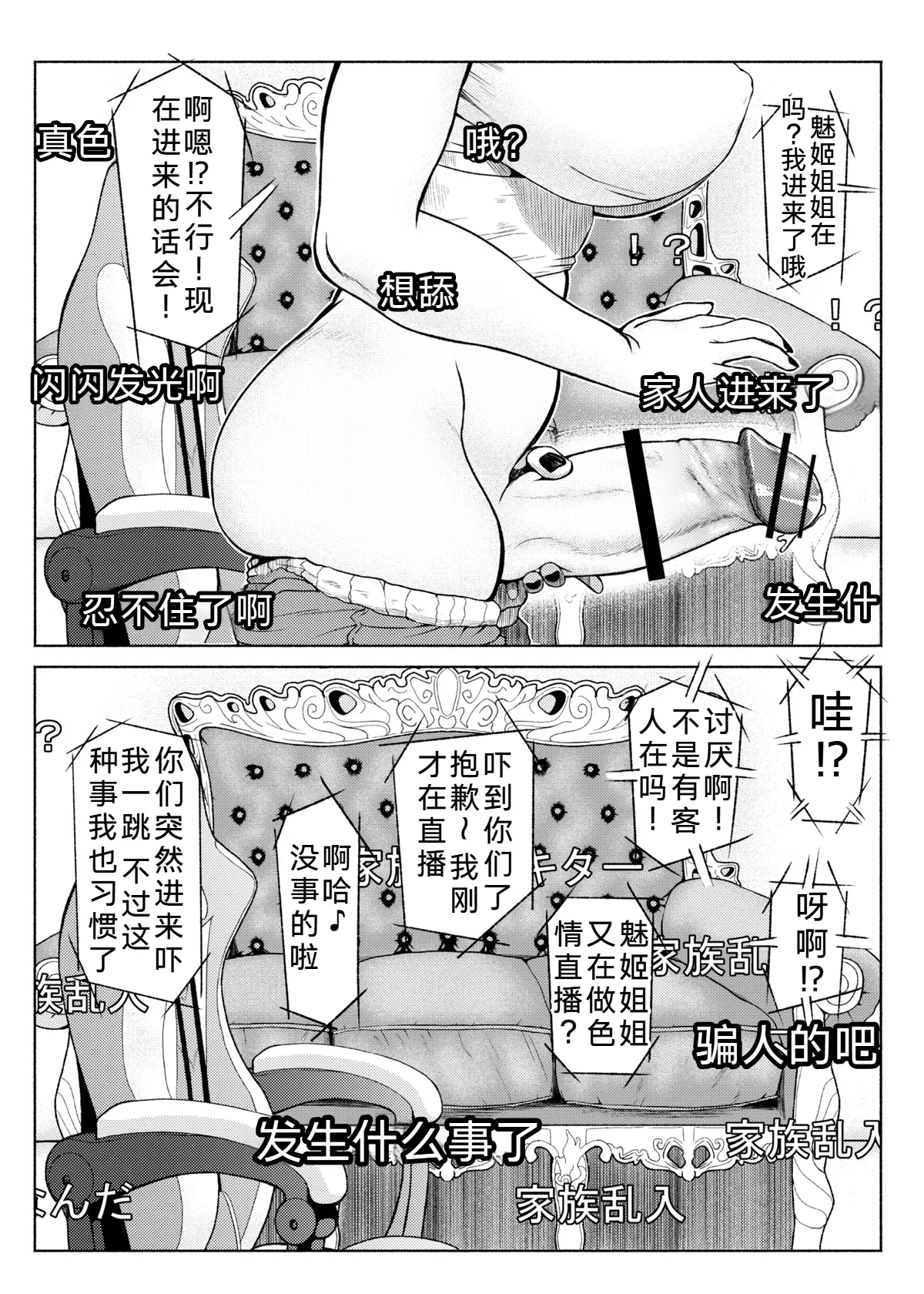 [ray-raw (Nobuhiro)] Futanari Bitch Gal wa Suki desu ka?][ongoing][Chinese][考古学家汉化] imagen número 82