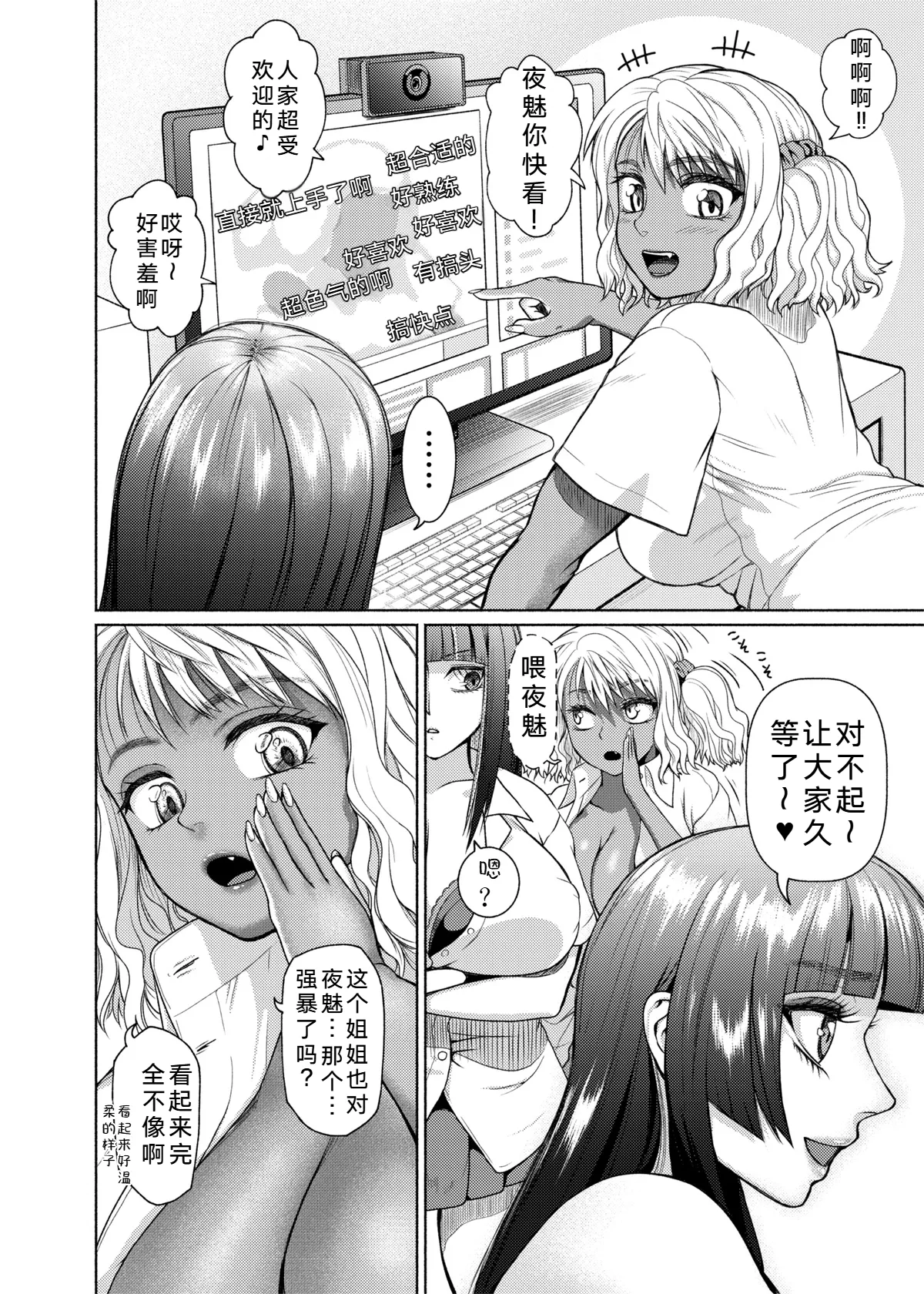 [ray-raw (Nobuhiro)] Futanari Bitch Gal wa Suki desu ka?][ongoing][Chinese][考古学家汉化] imagen número 84