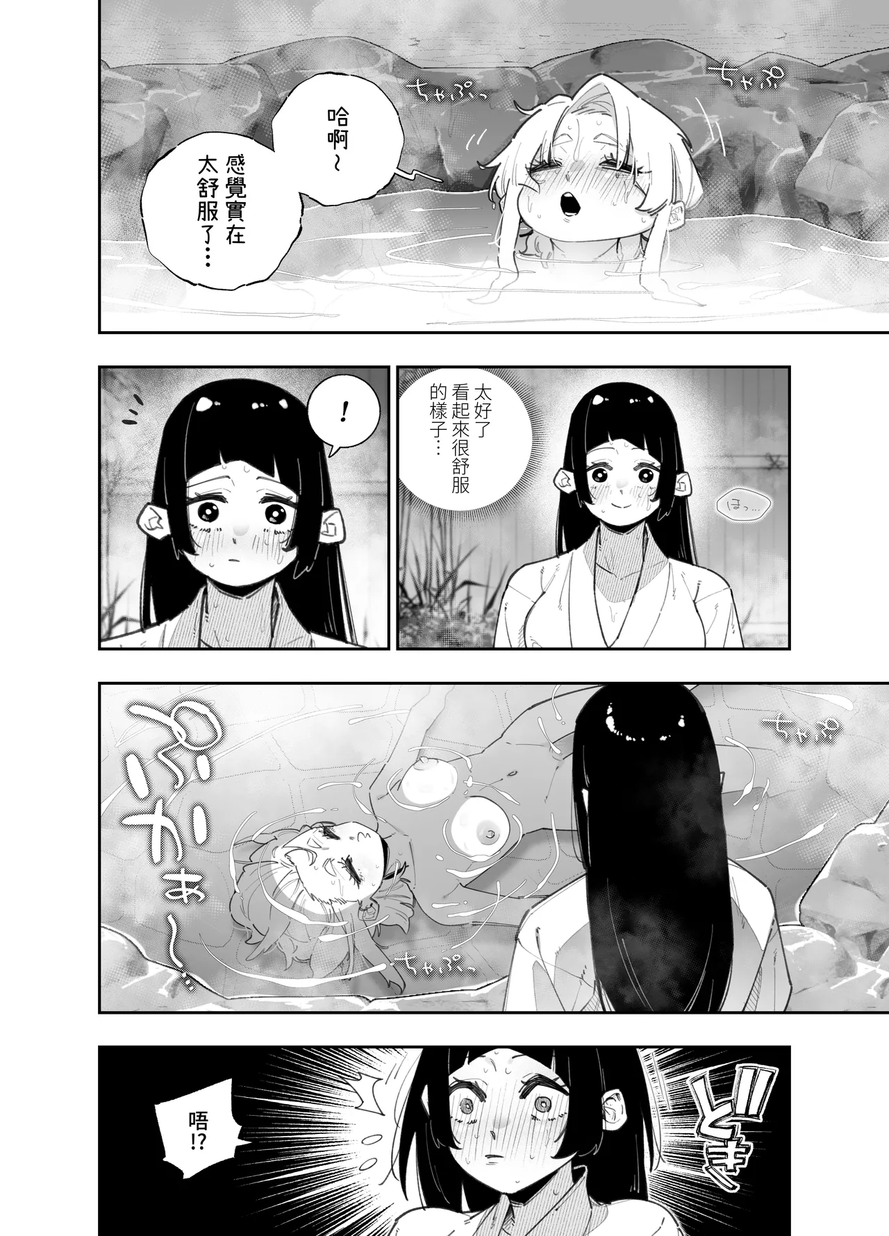 [Papikoro] Futanari no Miku-chan to Yurufuwa Kyonyuu na Satsuki-chan ga Hatsujou shite Nama Hame Icha Love Nakadashi Ecchi suru Hanashi [Chinese] [Digital] image number 7