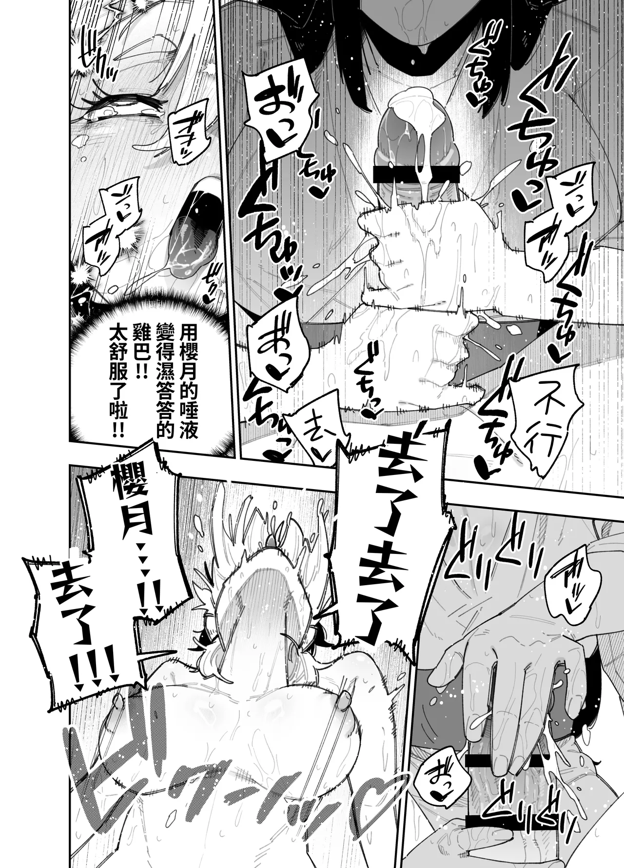 [Papikoro] Futanari no Miku-chan to Yurufuwa Kyonyuu na Satsuki-chan ga Hatsujou shite Nama Hame Icha Love Nakadashi Ecchi suru Hanashi [Chinese] [Digital] image number 13