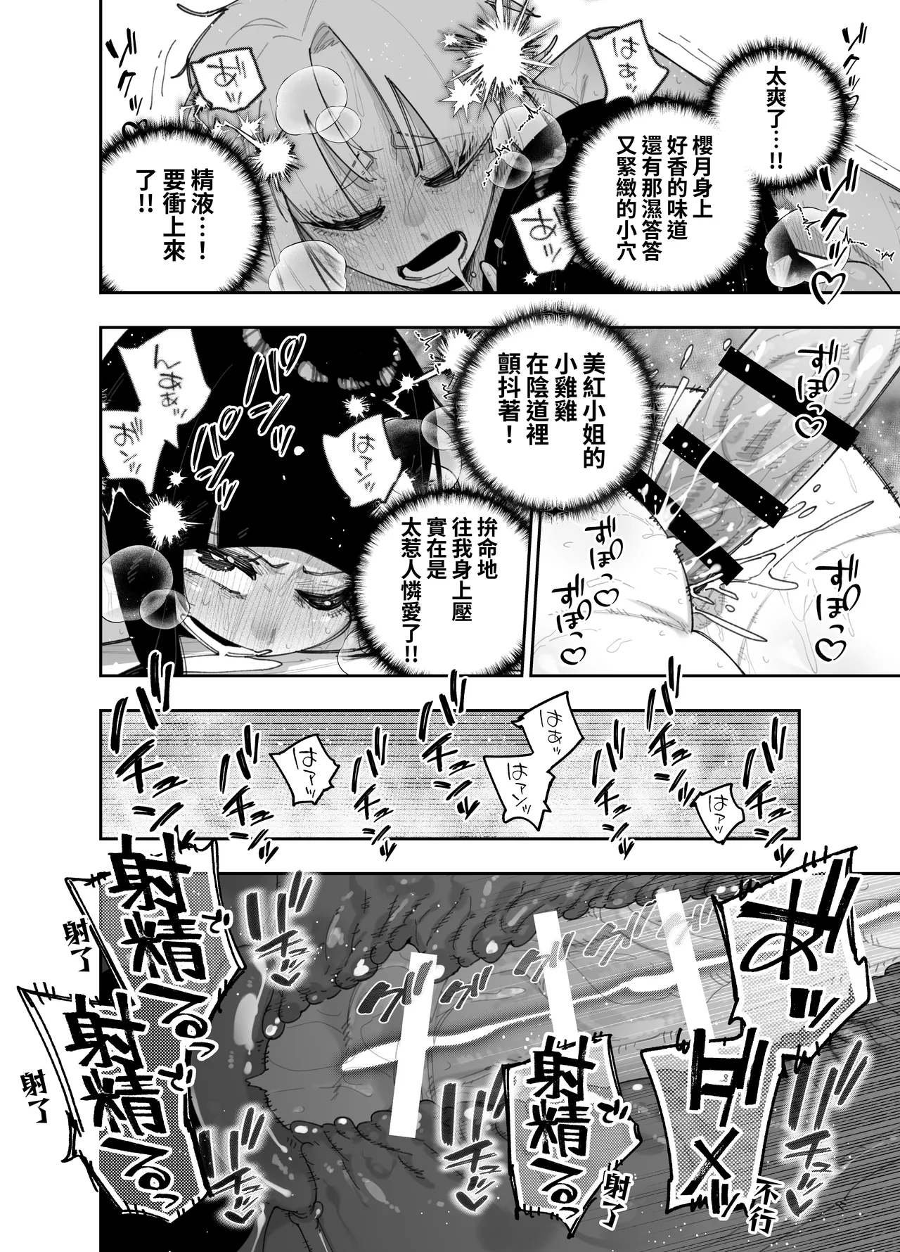 [Papikoro] Futanari no Miku-chan to Yurufuwa Kyonyuu na Satsuki-chan ga Hatsujou shite Nama Hame Icha Love Nakadashi Ecchi suru Hanashi [Chinese] [Digital] image number 21