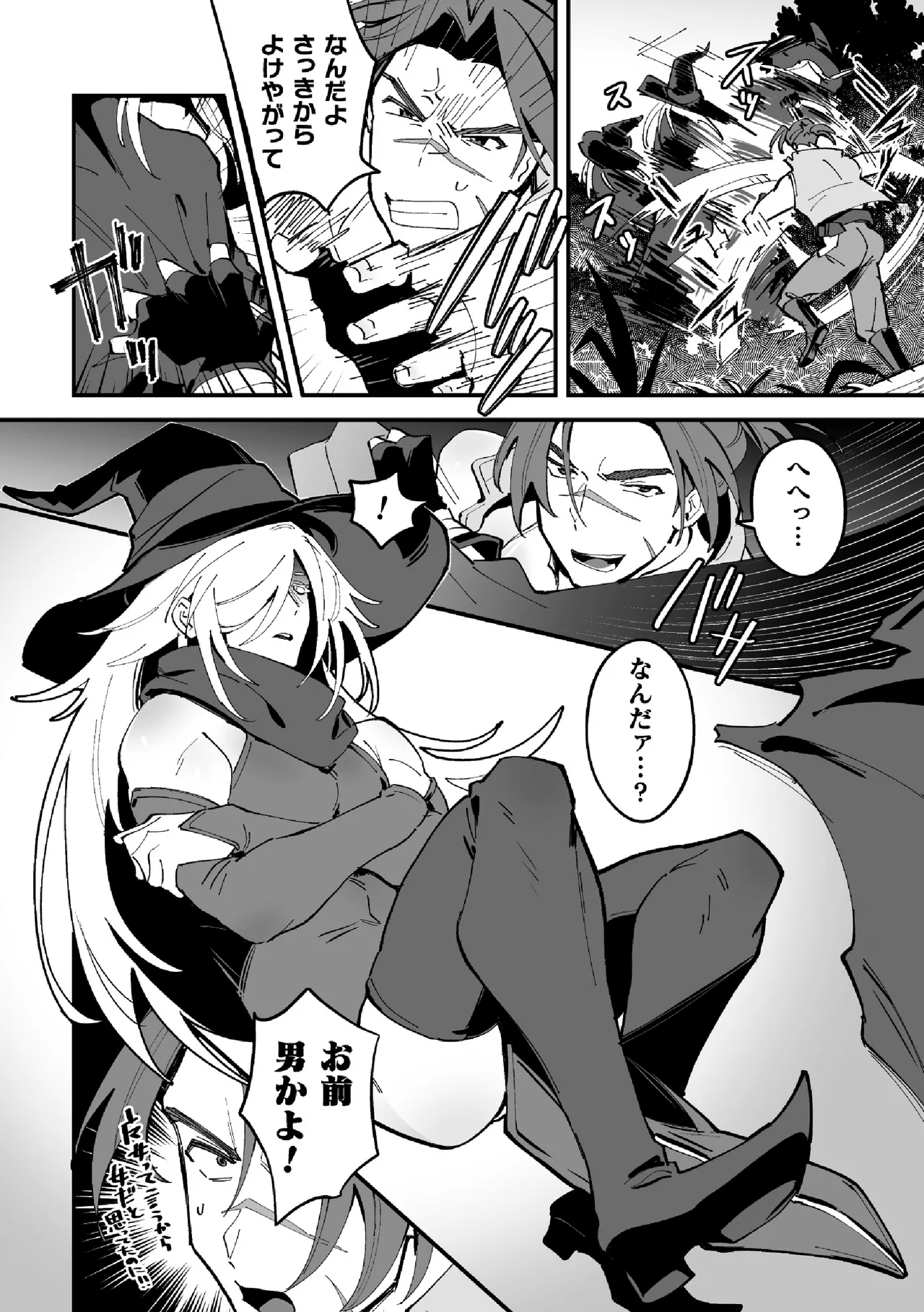 [Kill Time Communication (Mizcore)] Am I going to be hunted!? [JP] 4eme image