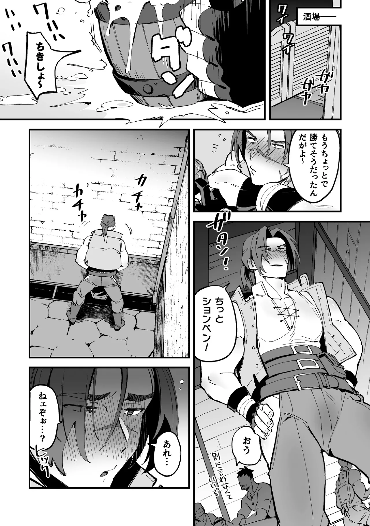 [Kill Time Communication (Mizcore)] Am I going to be hunted!? [JP] 7eme image