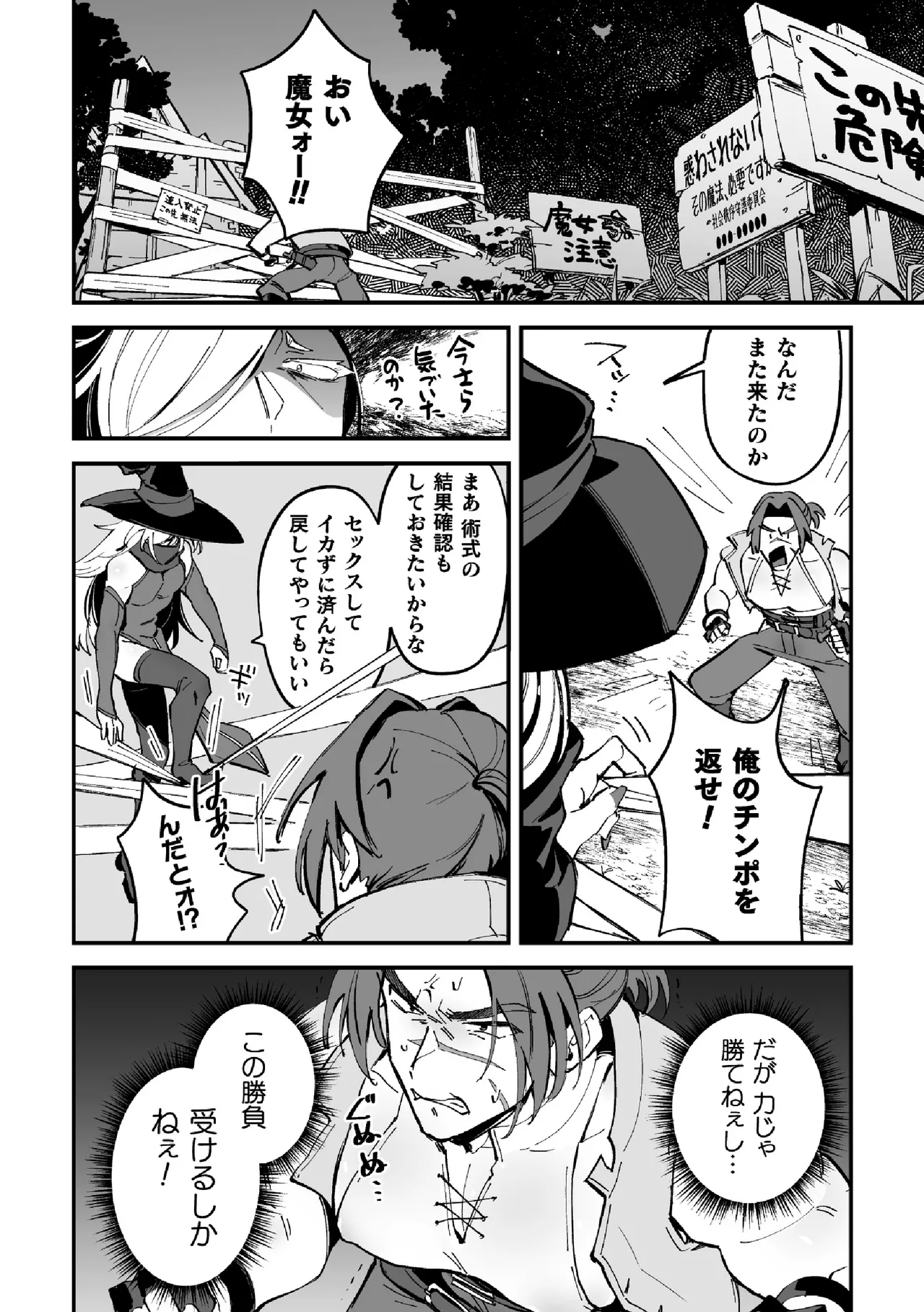 [Kill Time Communication (Mizcore)] Am I going to be hunted!? [JP] 12eme image