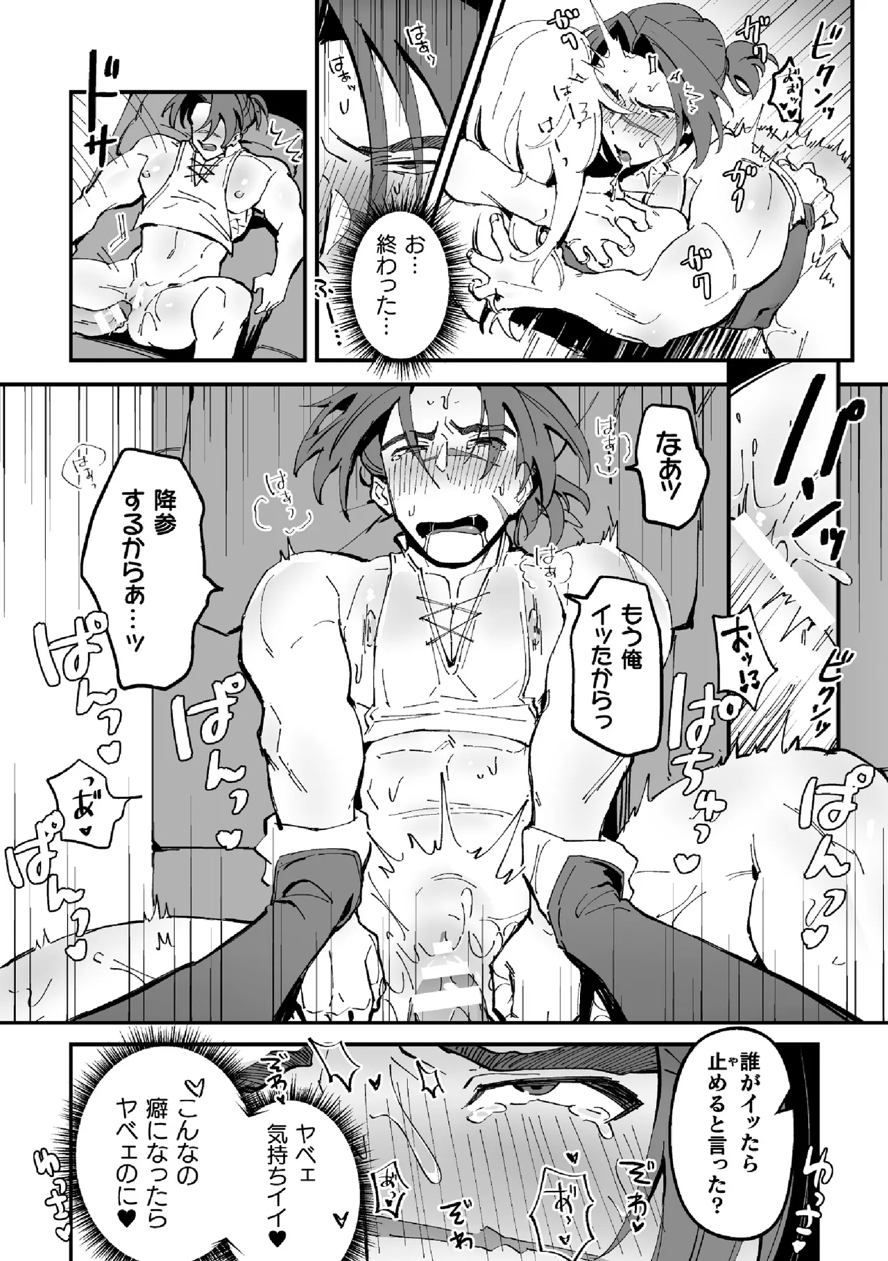 [Kill Time Communication (Mizcore)] Am I going to be hunted!? [JP] 20eme image