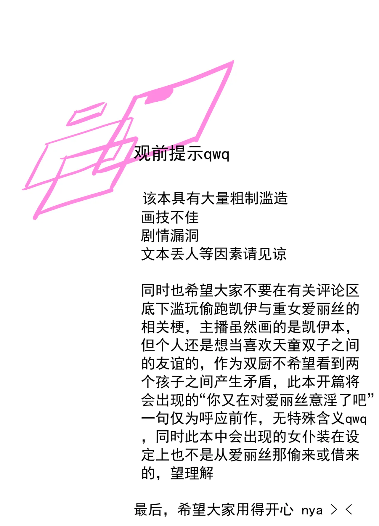 [kerming0509] KEI's Hentai Cartoon (Blue Archive) [Chinese] 图片编号 2