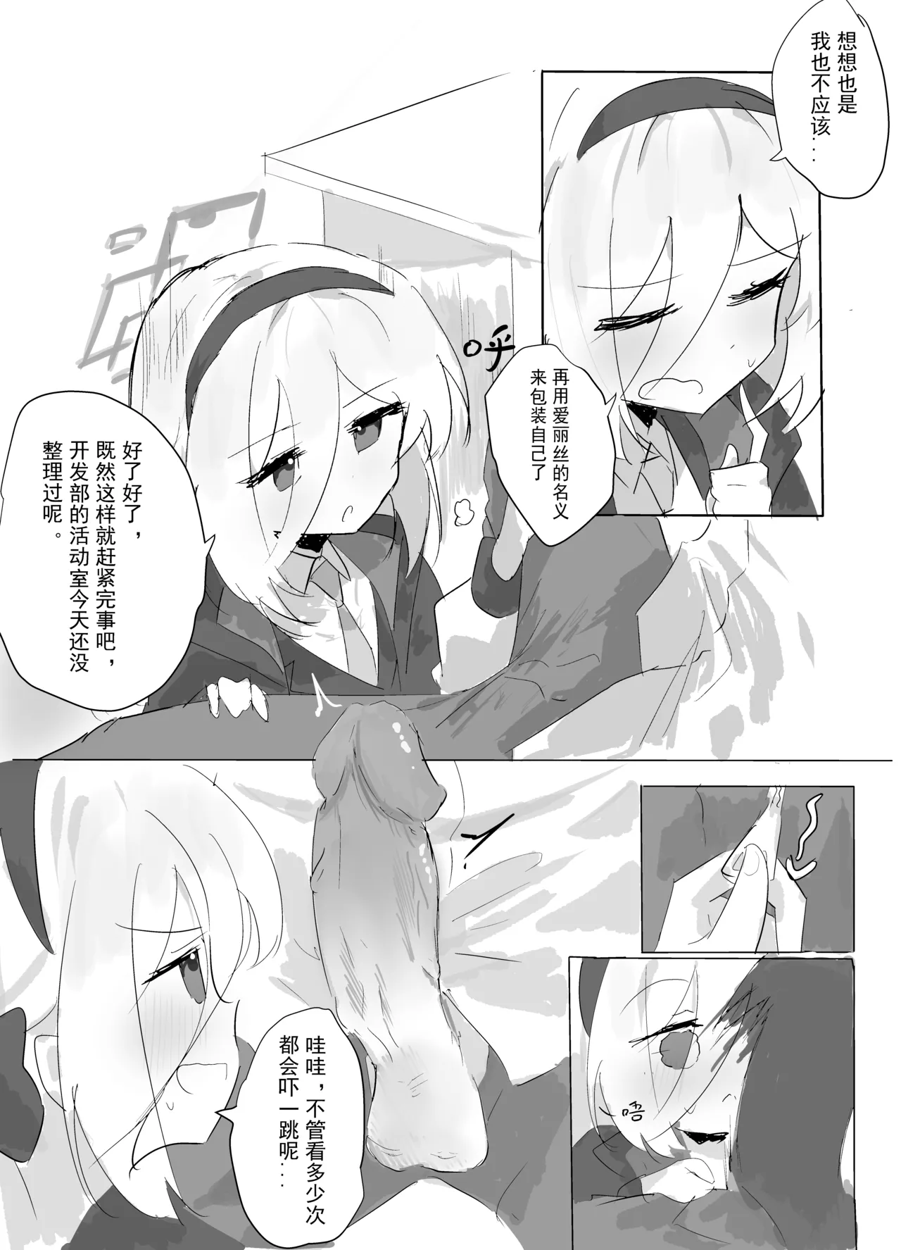 [kerming0509] KEI's Hentai Cartoon (Blue Archive) [Chinese] 图片编号 4