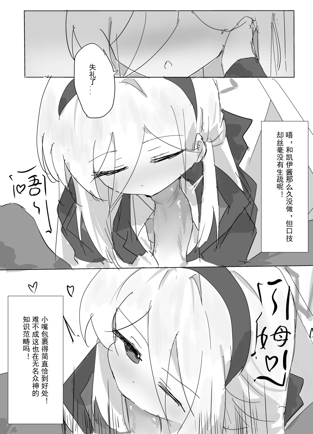 [kerming0509] KEI's Hentai Cartoon (Blue Archive) [Chinese] 图片编号 5