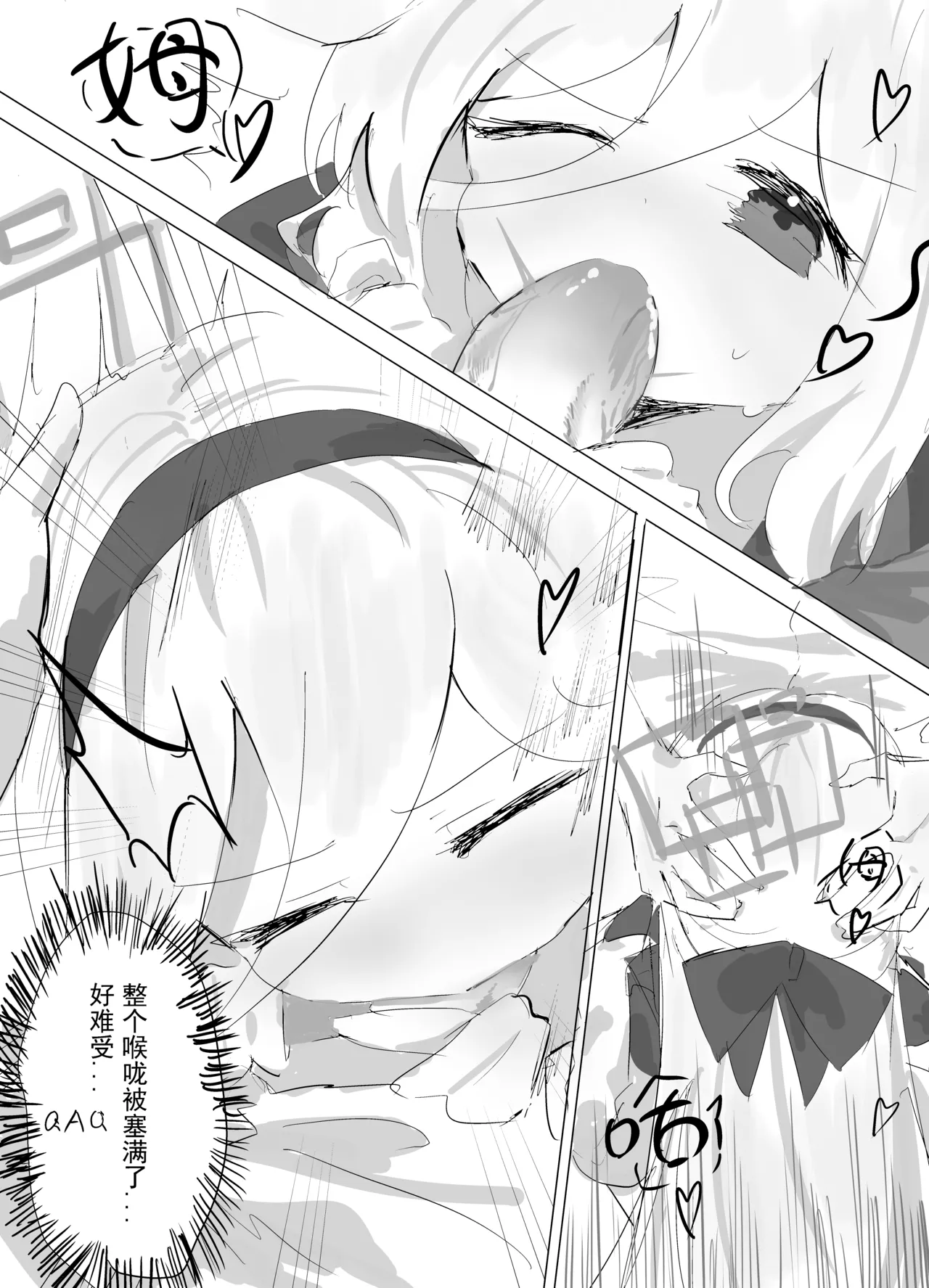 [kerming0509] KEI's Hentai Cartoon (Blue Archive) [Chinese] 图片编号 7